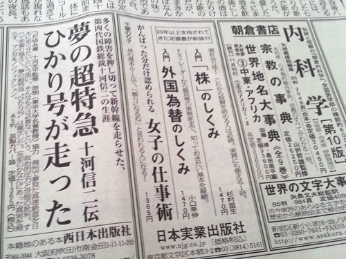 東京新聞2013.9.17一面
